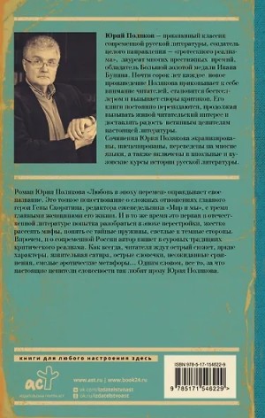 Юрий Поляков - Историзмы. Мысли и суждения историка