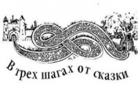 Лесопотамия