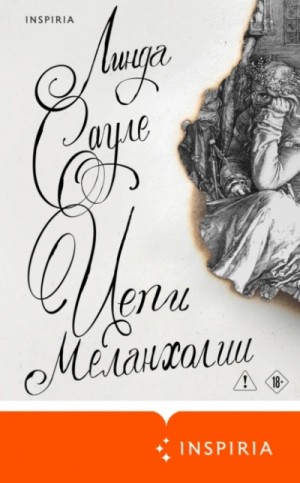 Линда Сауле - Цепи меланхолии