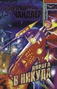 Дорога к Приграничью