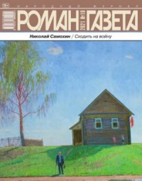 Наследство