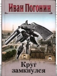 Cыщик Мечислав Кунцевич