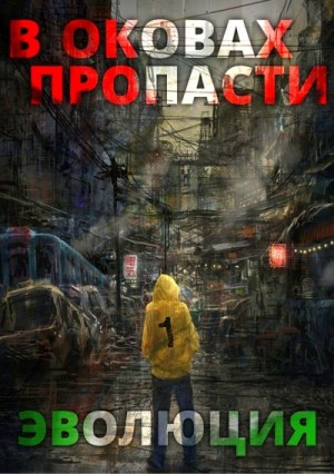 Server - Эволюция