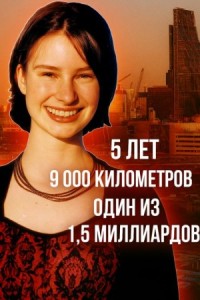 Преступник из Индии