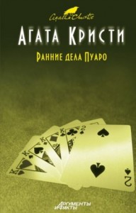 Наследство Лемезюрье