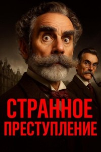 Однопенсовая чёрная