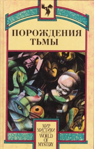 Бэзил Коппер - Пещера