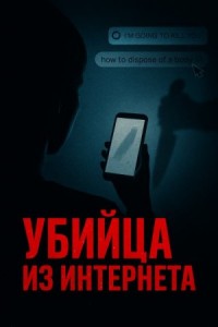 Игры с оружием ради лайков