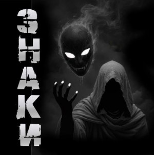 Sallivan  - Знаки