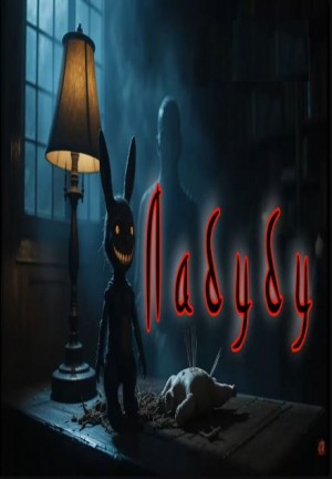 Евгений Гришин - Лабубу