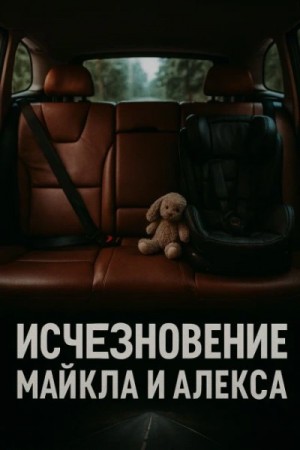  - Когда мама рядом »