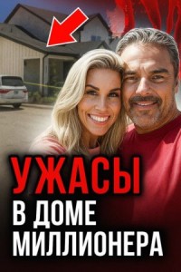 Момент, которого не было