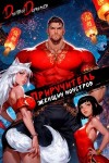 Дмитрий Дорничев - Приручитель женщин-монстров. Том 12