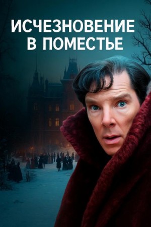 Гилберт Кит Честертон - Волков лаз