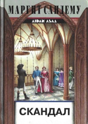 Маргит Сандему - Скандал