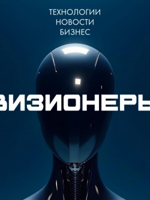 Максим Спиридонов - Как искусственный интеллект изменит криптовалюту и экономику в 2026 году