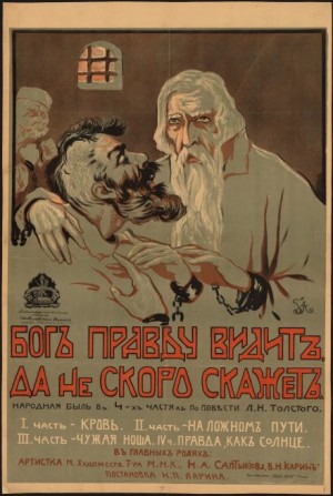 Лев Толстой - Бог правду видит, да не скоро скажет