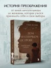 Таша Муляр - Наперегонки с ветром