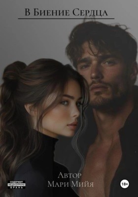 Анна Фрэй - Камерон