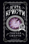 Агата Кристи - Красный сигнал