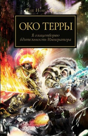 Аарон Дембски-Боуден - Аврелиан