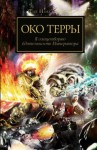 Аарон Дембски-Боуден - Аврелиан