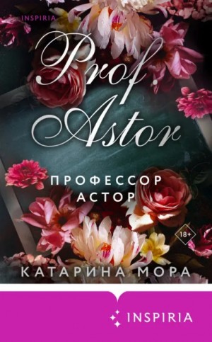 Катарина Мора - Профессор Астор