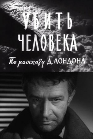 Джек Лондон - Однажды ночью