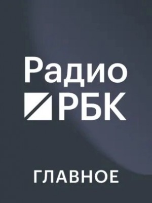  - Открытие зимней Олимпиады в Италии с Ириной Слуцкой. Полная версия Радио РБК »