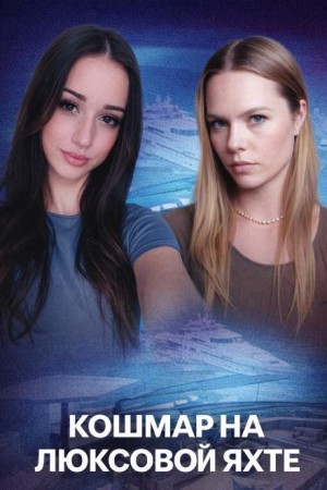  - Багамы, богатство и нелепая смерть