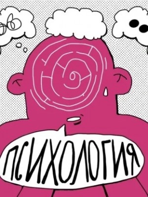 Александра Яковлева - Психология любви к книгам: как чтение стало трендом?