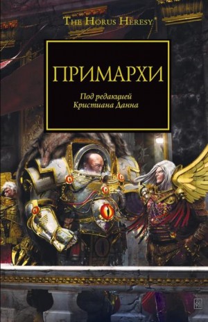 Ник Кайм - Прочность железа