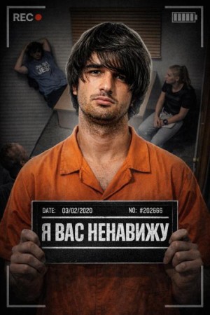  - Кровь на руле