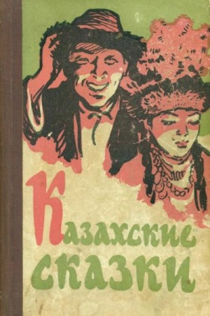 Автор неизвестен - Красавица Кункей