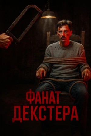  - Как македонская хоррор-легенда стала судебным делом »