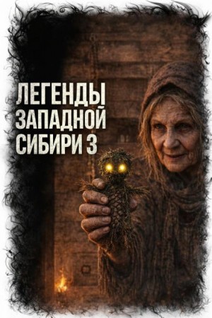 Катя Михалина - Хрипатый и кеты⁠