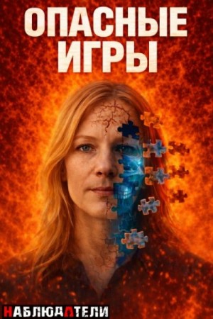  - Чем опасна дружба с бывшим? »