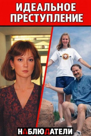  - Яд из школьного кабинета