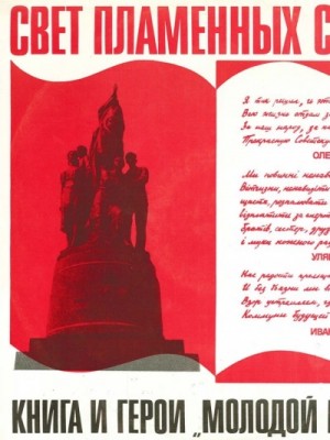 Елена Кононенко - Свет пламенных сердец