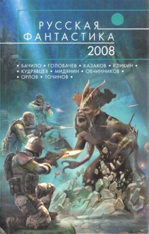 Антон Орлов - Последний портал