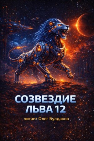 Майкл Маршалл Смит - Правота