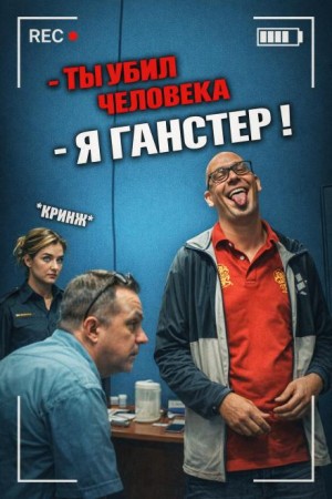  - Когда защита стала убийством