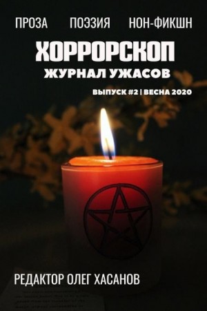 Ярослав Землянухин - Хлебные крошки