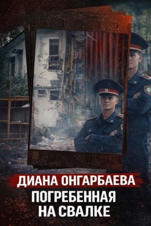  - За дверью чужой квартиры