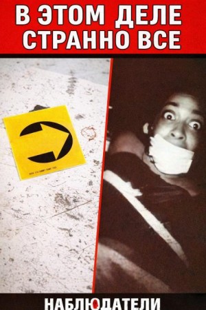  - Подвал, инсулин и чужие зубы