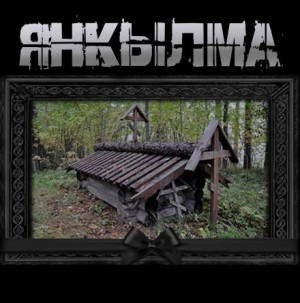 Mrtvesvit  - Янкылма