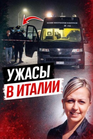  - Цена молчания