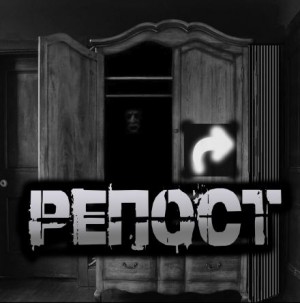 Роман Чёрный - Репост