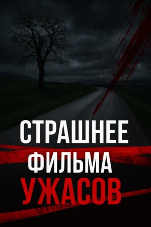  - Как оправдание стало тюрьмой спустя 30 лет