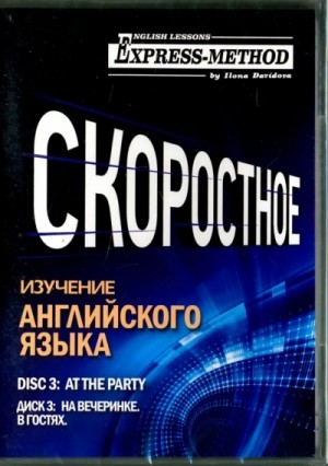 Илона Давыдова - Характер человека